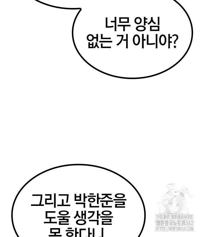 헥토파스칼 94화 118