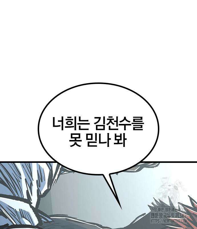 헥토파스칼 94화 120