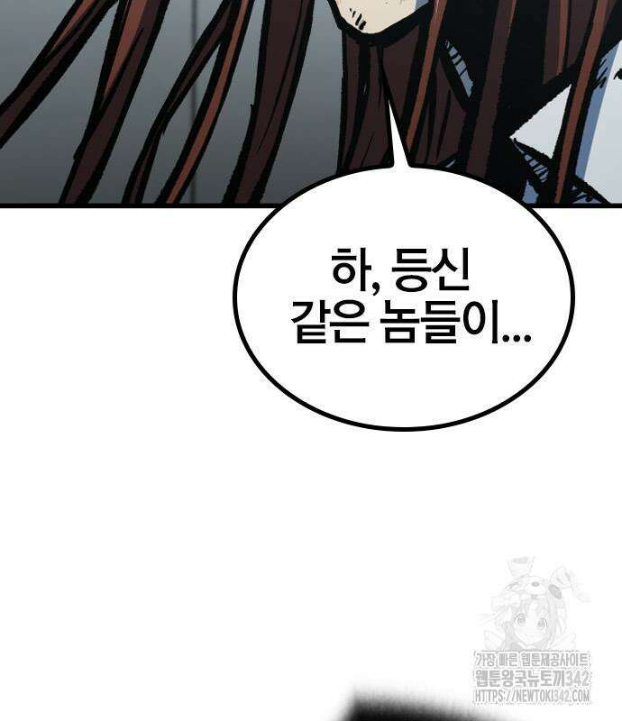 헥토파스칼 94화 129