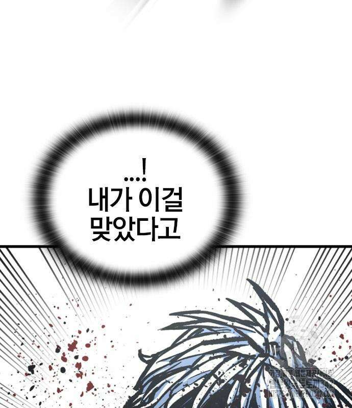 헥토파스칼 94화 143