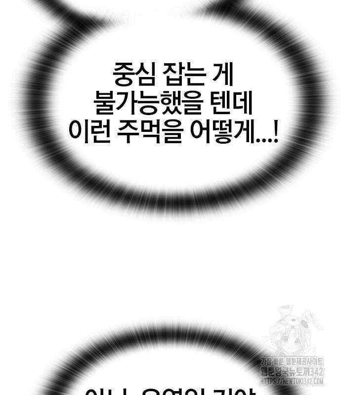헥토파스칼 94화 145