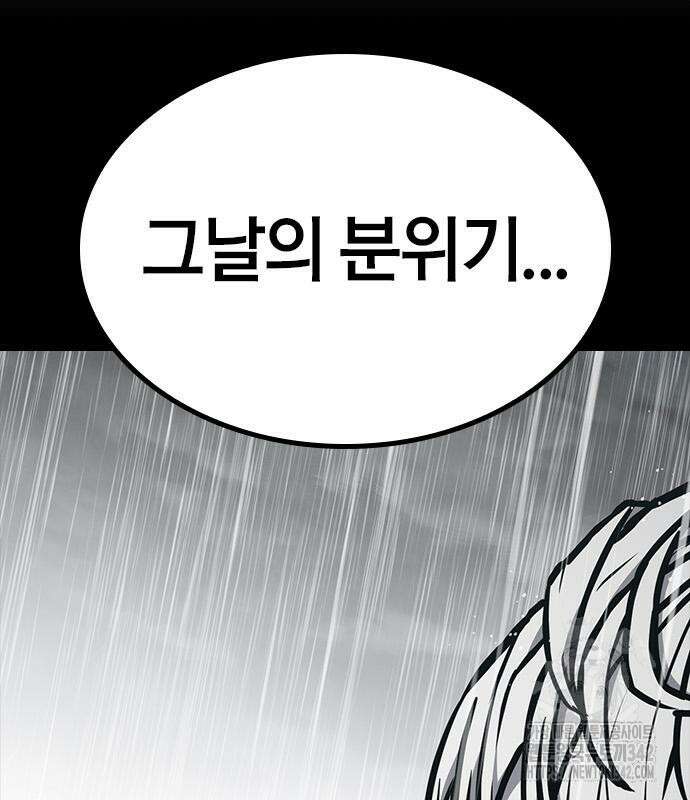 헥토파스칼 94화 153