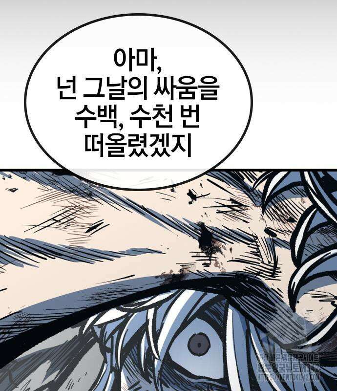 헥토파스칼 94화 158