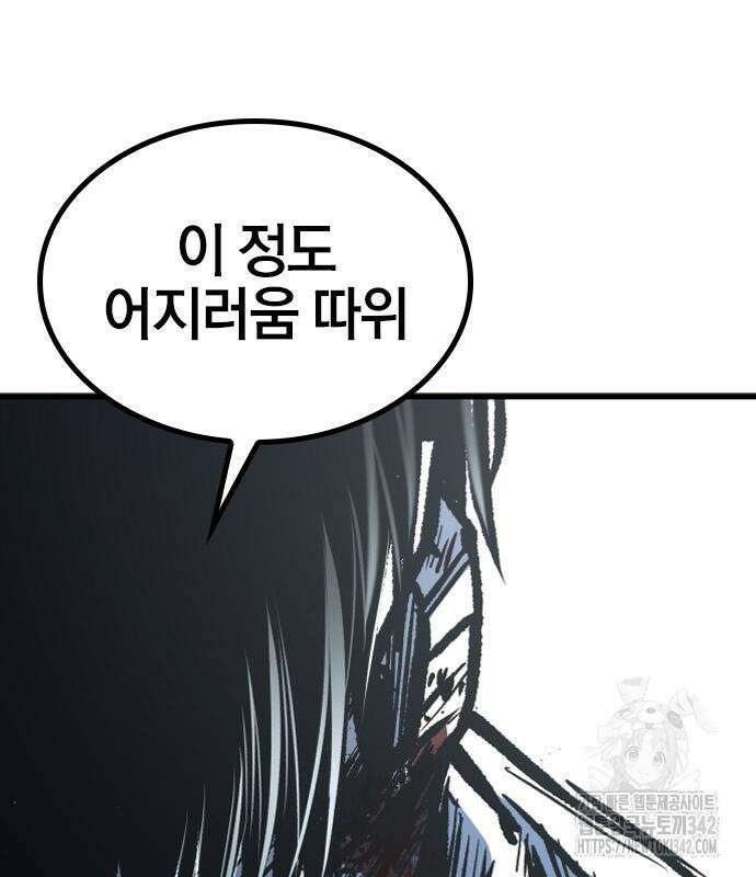 헥토파스칼 94화 161