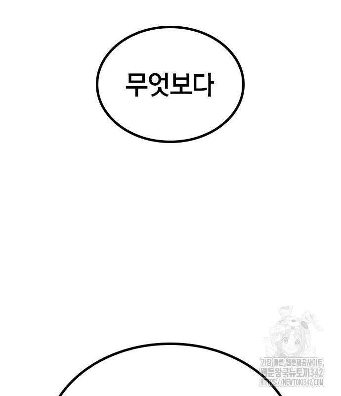 헥토파스칼 94화 163