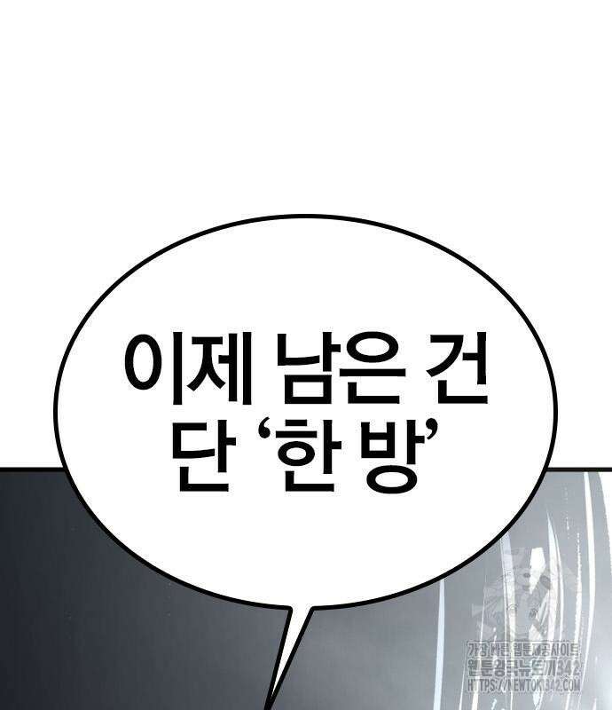 헥토파스칼 94화 191