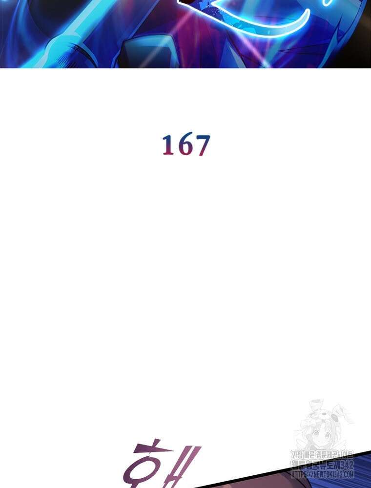 환생불사 167화 2