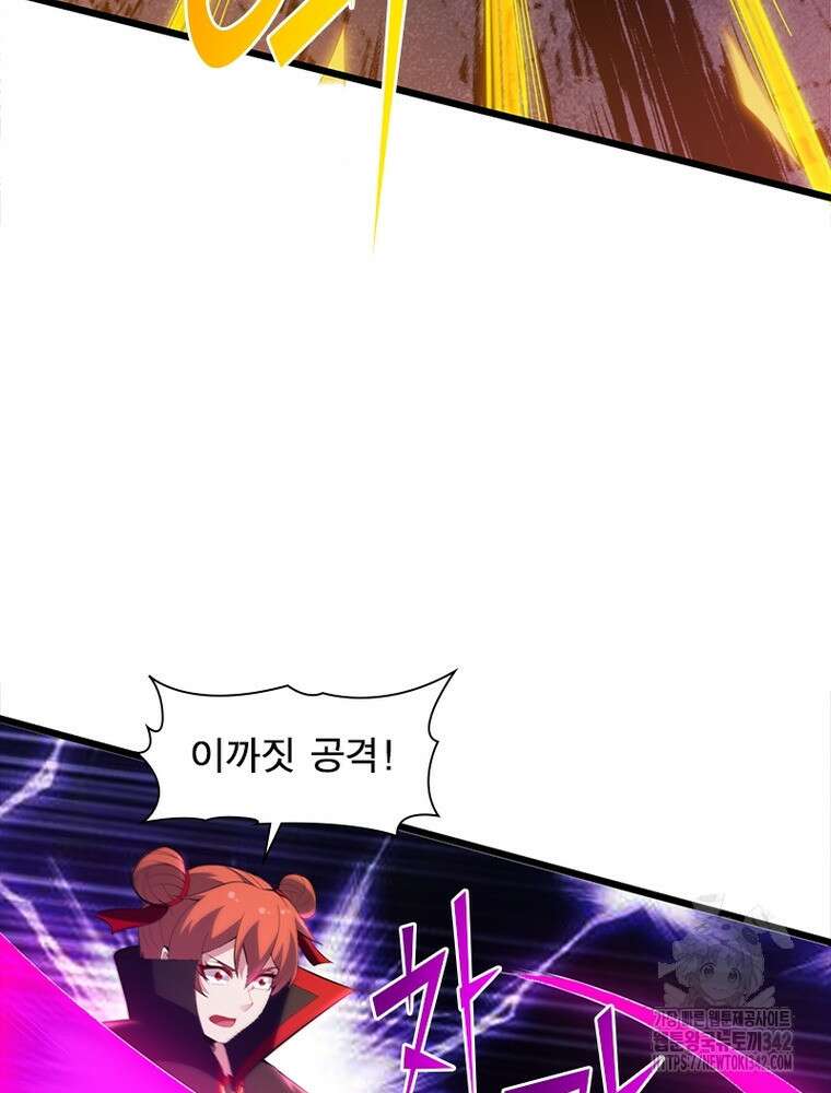 환생불사 167화 5