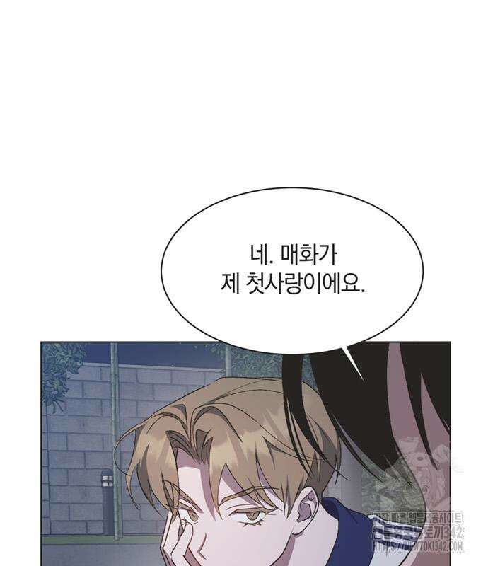 불완전 신데렐라물 40화 2