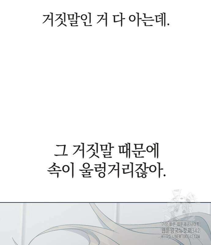 불완전 신데렐라물 40화 5