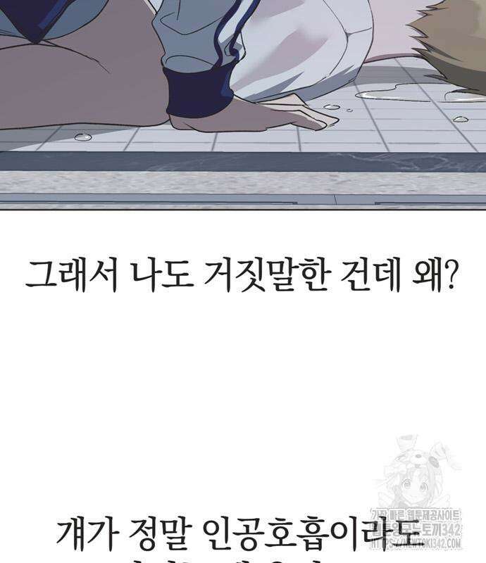 불완전 신데렐라물 40화 8