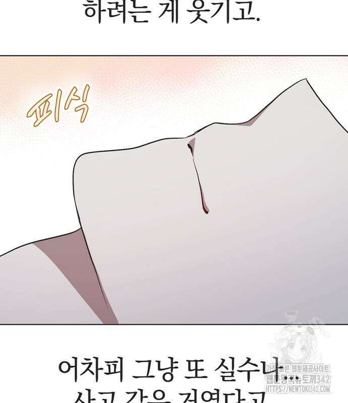 불완전 신데렐라물 40화 9