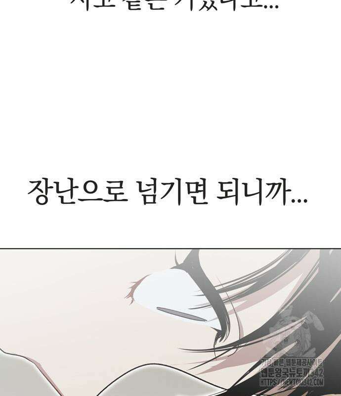 불완전 신데렐라물 40화 10