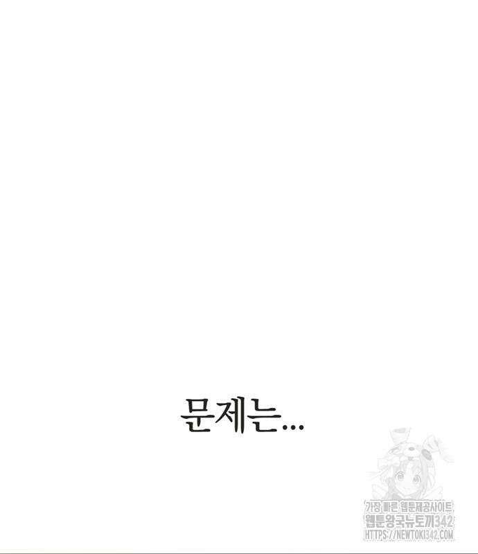 불완전 신데렐라물 40화 13