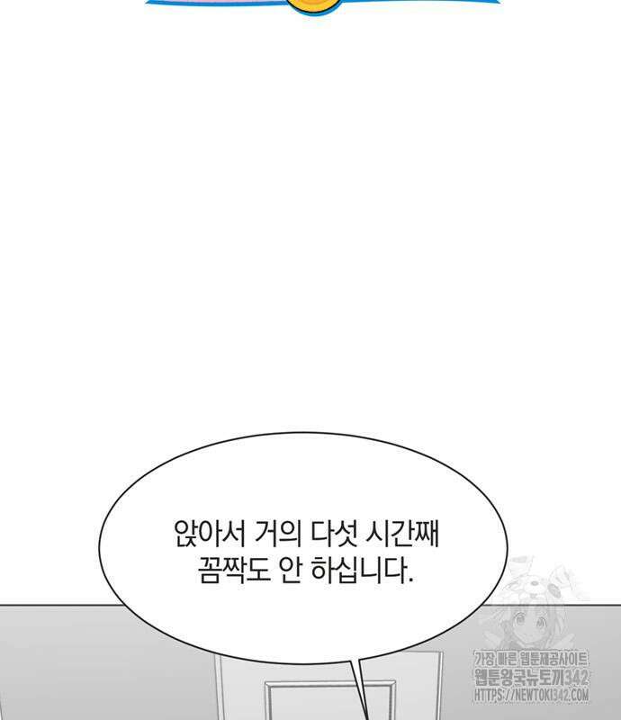불완전 신데렐라물 40화 18