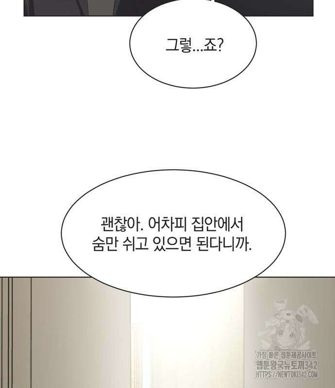 불완전 신데렐라물 40화 21
