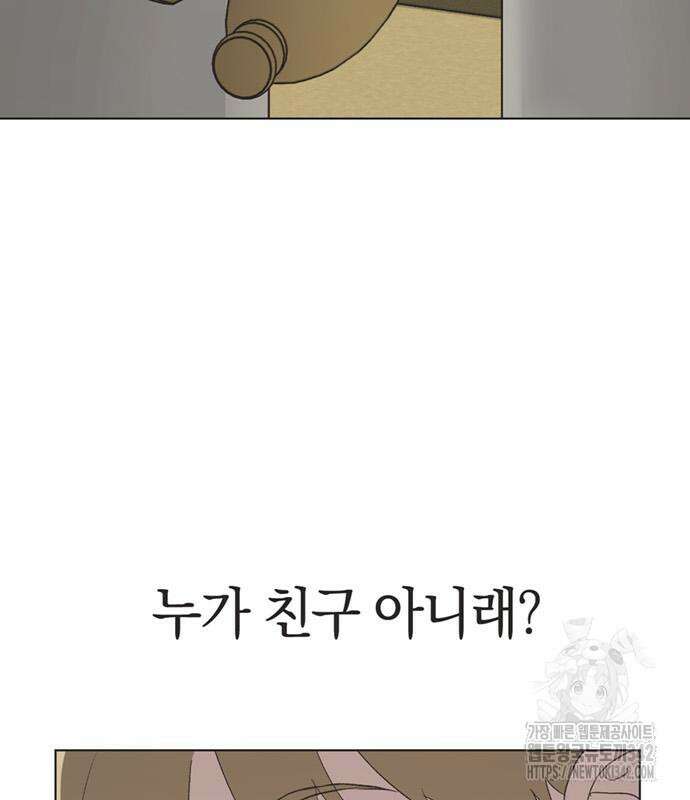 불완전 신데렐라물 40화 23