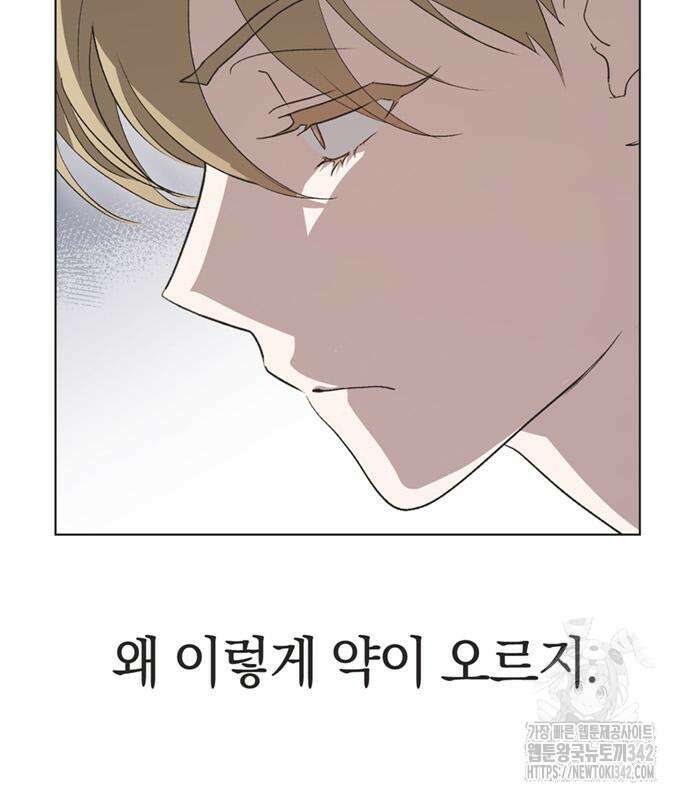 불완전 신데렐라물 40화 24