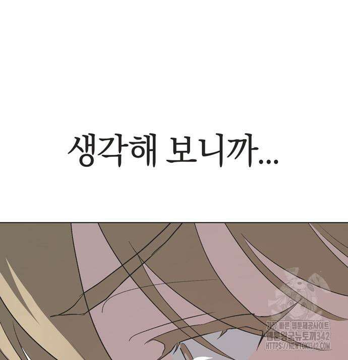 불완전 신데렐라물 40화 25