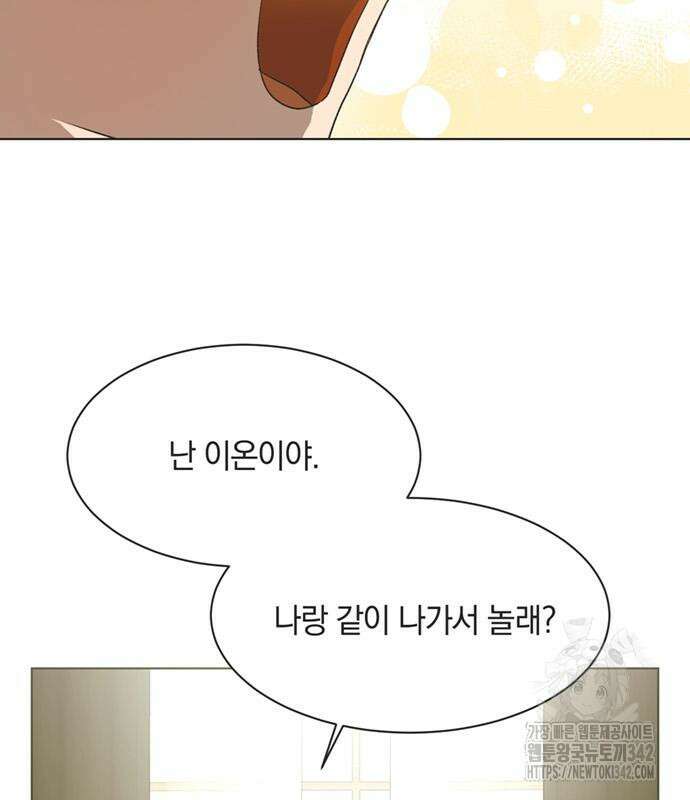 불완전 신데렐라물 40화 28