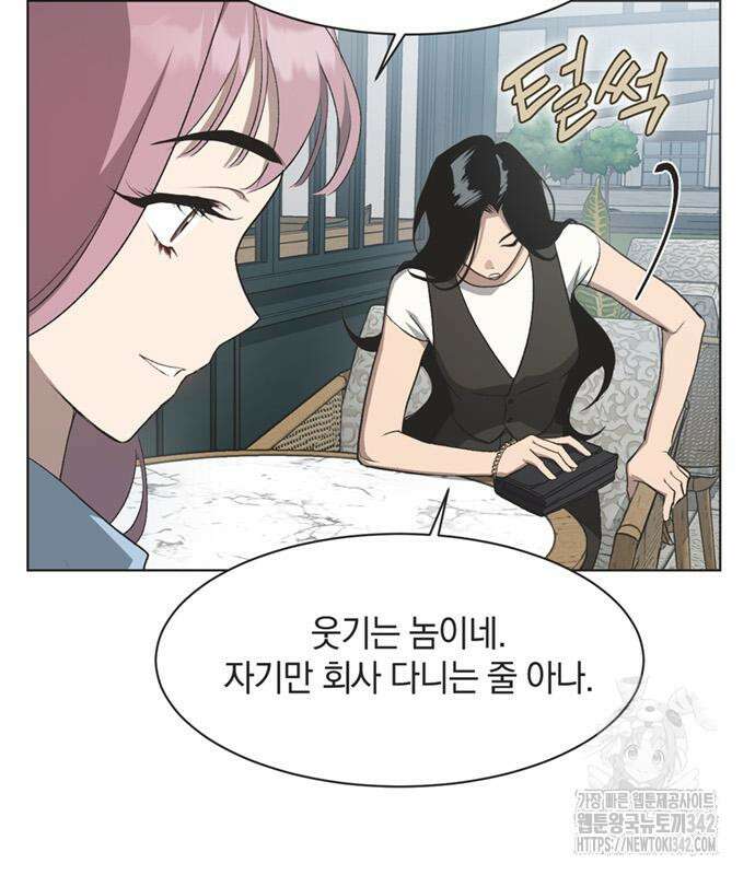 불완전 신데렐라물 40화 37