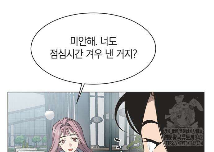 불완전 신데렐라물 40화 38