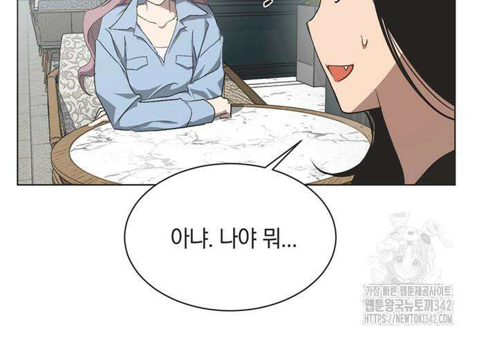 불완전 신데렐라물 40화 39