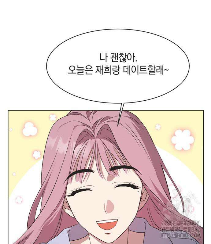 불완전 신데렐라물 40화 40