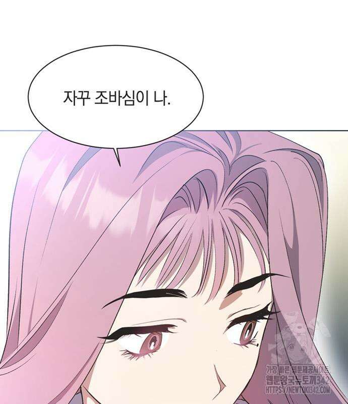 불완전 신데렐라물 40화 44