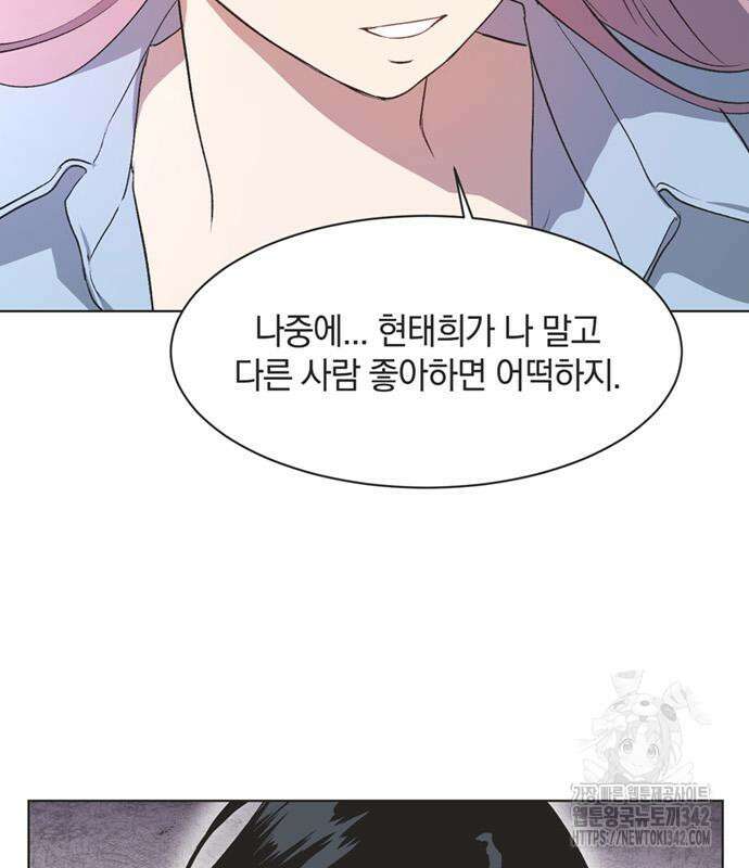 불완전 신데렐라물 40화 45