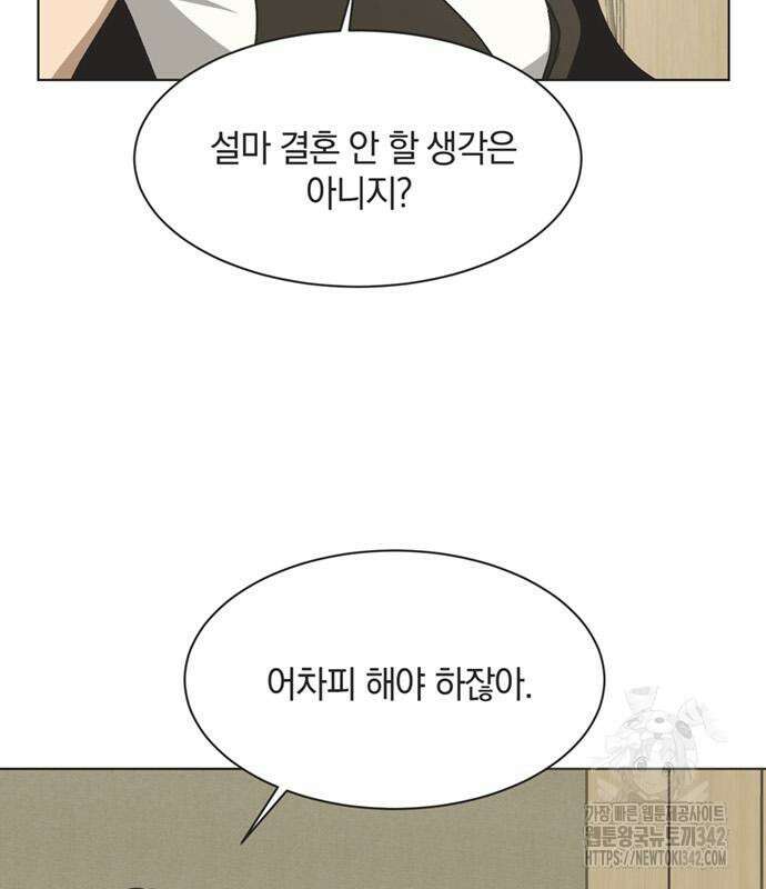 불완전 신데렐라물 40화 57
