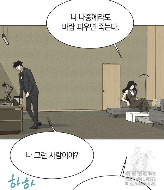 불완전 신데렐라물 40화 62