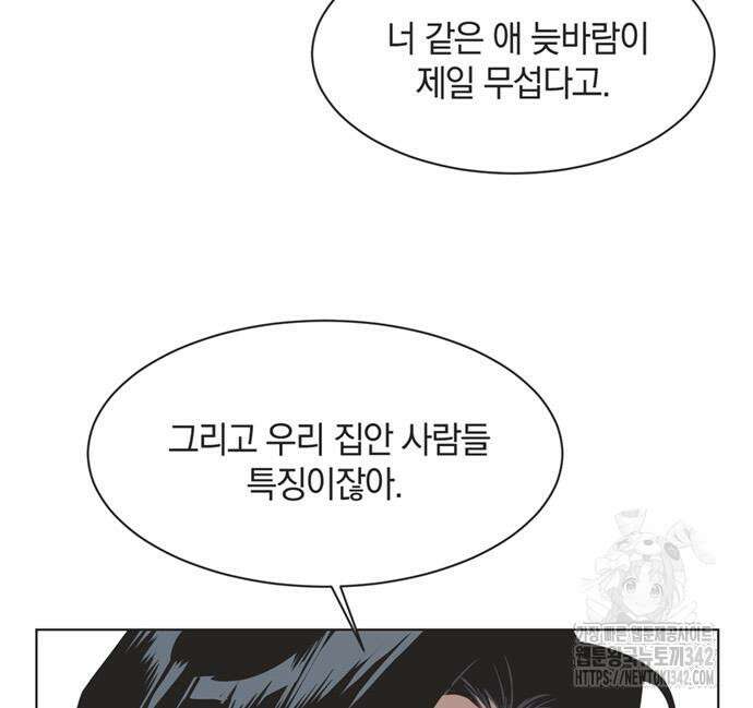 불완전 신데렐라물 40화 63