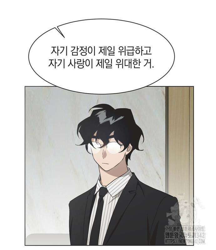 불완전 신데렐라물 40화 65