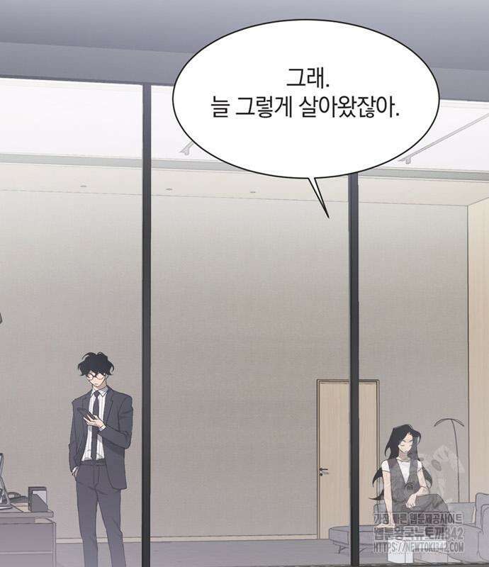 불완전 신데렐라물 40화 68
