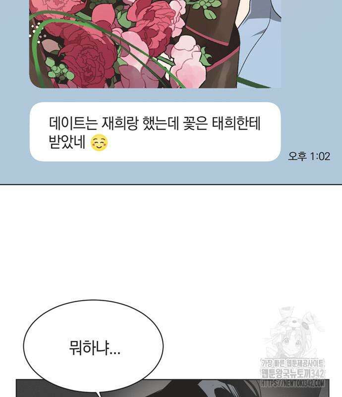 불완전 신데렐라물 40화 73