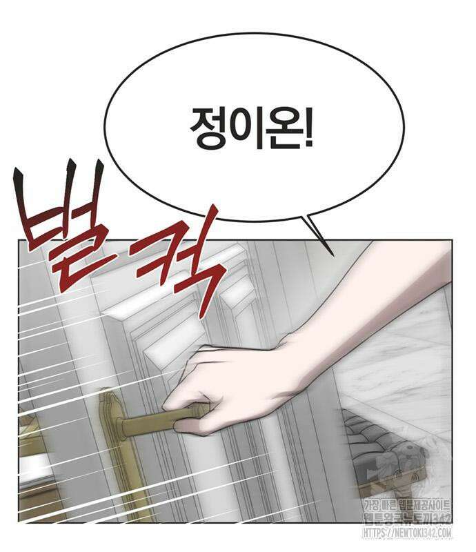 불완전 신데렐라물 40화 78