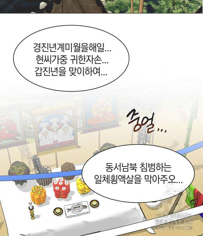 불완전 신데렐라물 40화 85