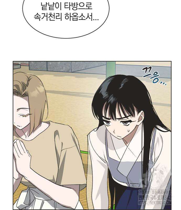 불완전 신데렐라물 40화 87