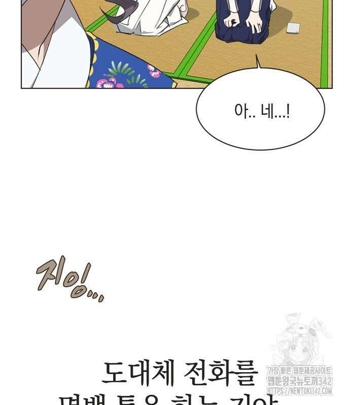 불완전 신데렐라물 40화 89