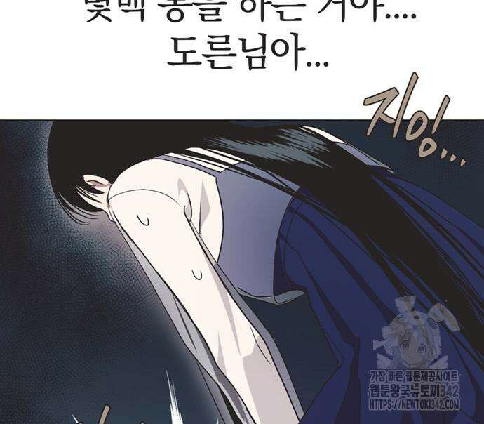 불완전 신데렐라물 40화 90