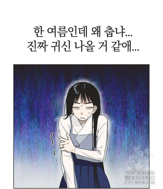 불완전 신데렐라물 40화 93