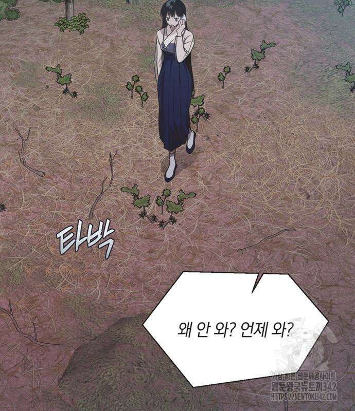 불완전 신데렐라물 40화 99