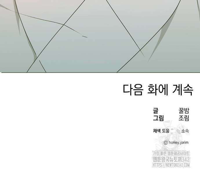 불완전 신데렐라물 40화 112