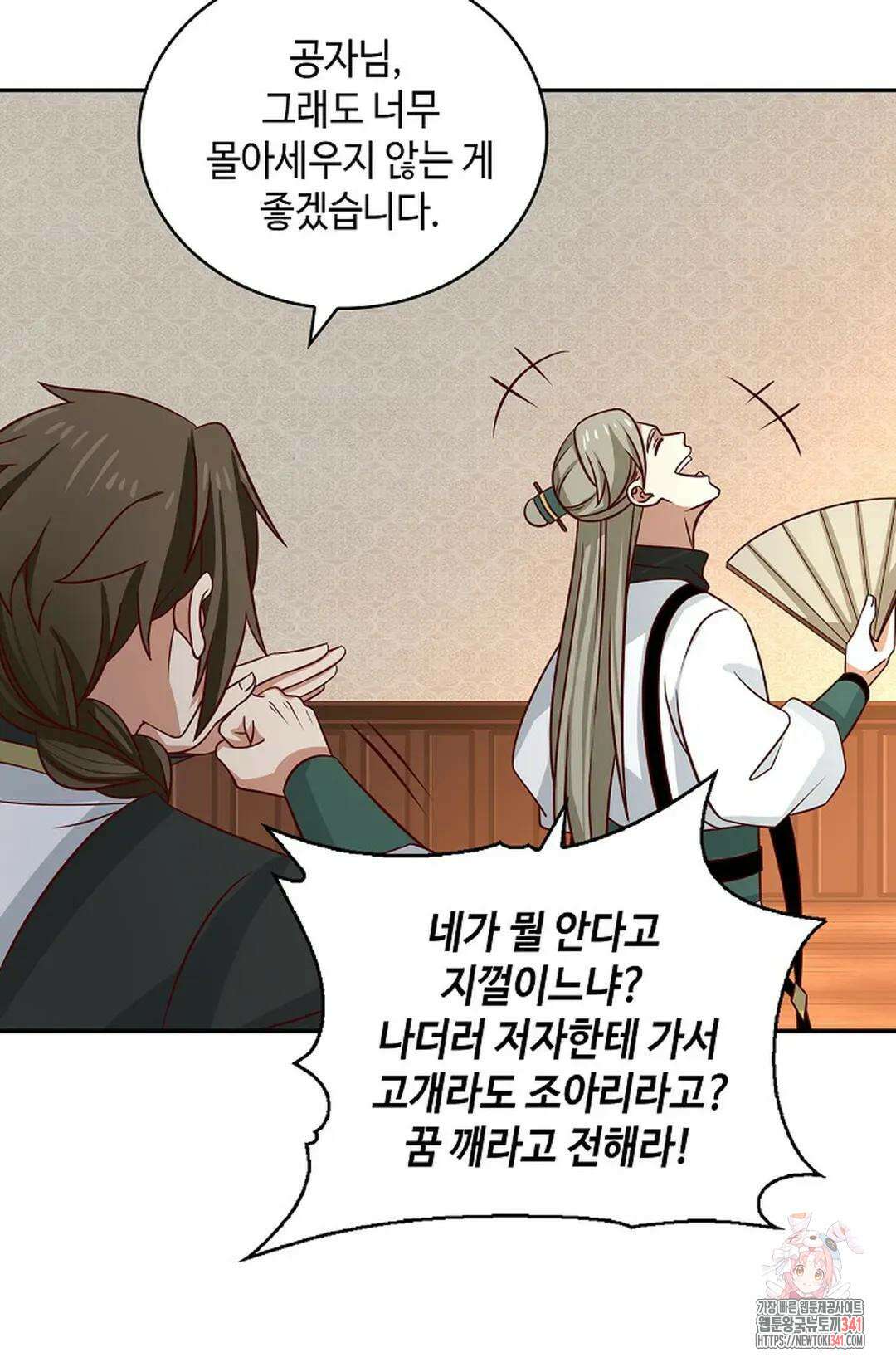 무련전봉 1268화 4