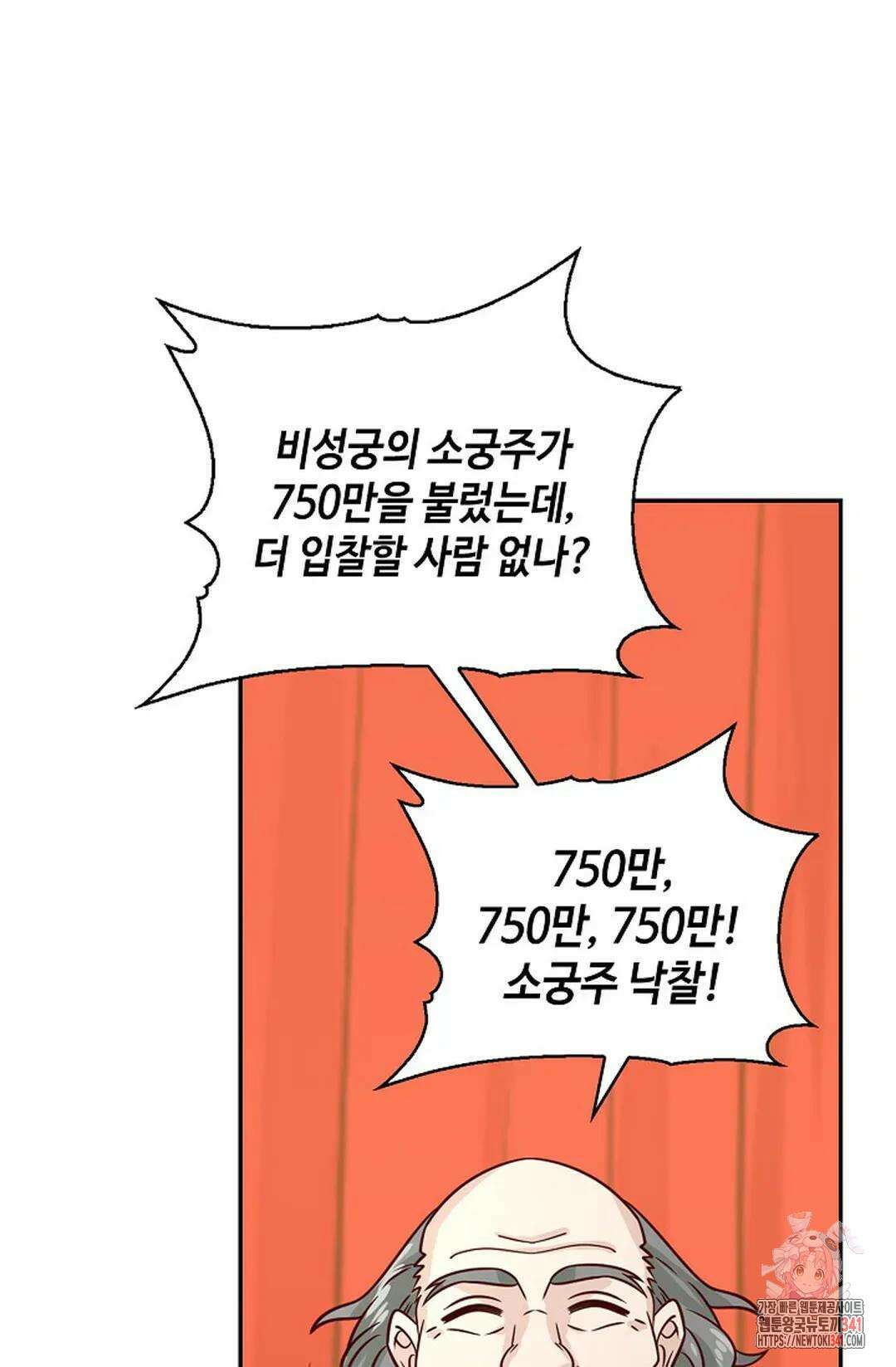 무련전봉 1268화 5