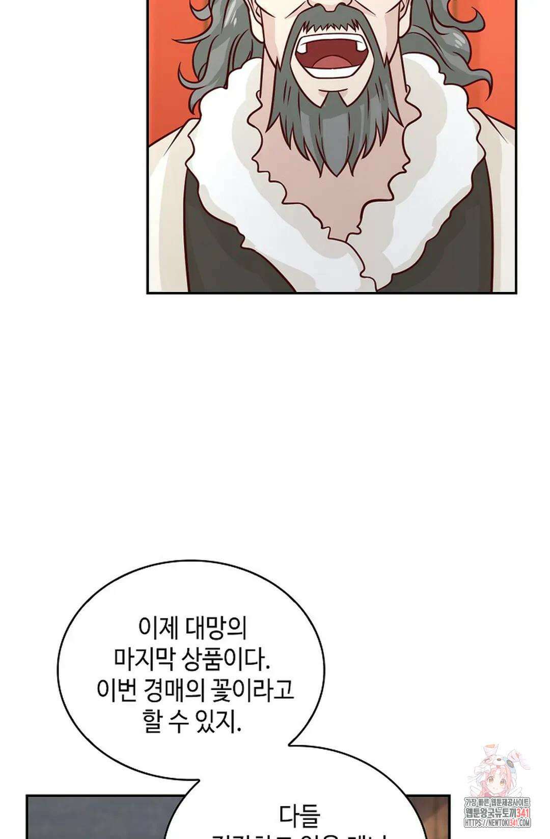 무련전봉 1268화 6