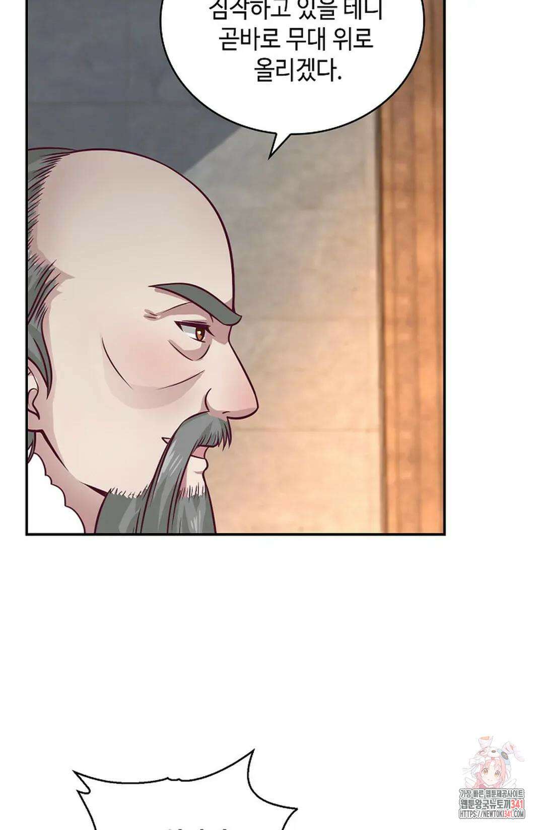 무련전봉 1268화 7