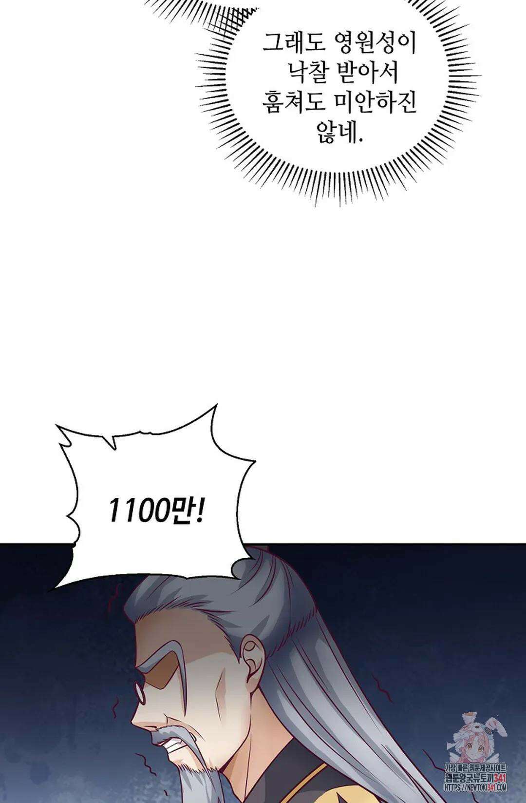무련전봉 1268화 10