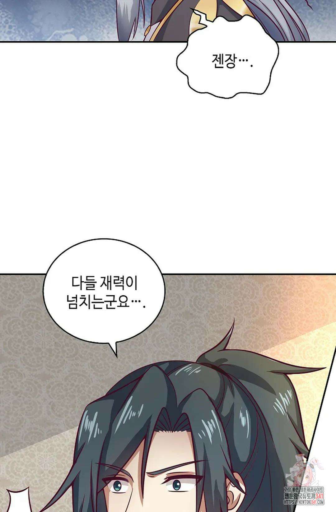 무련전봉 1268화 11